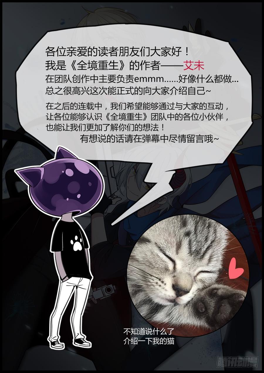 The reborn Ch.54 p10