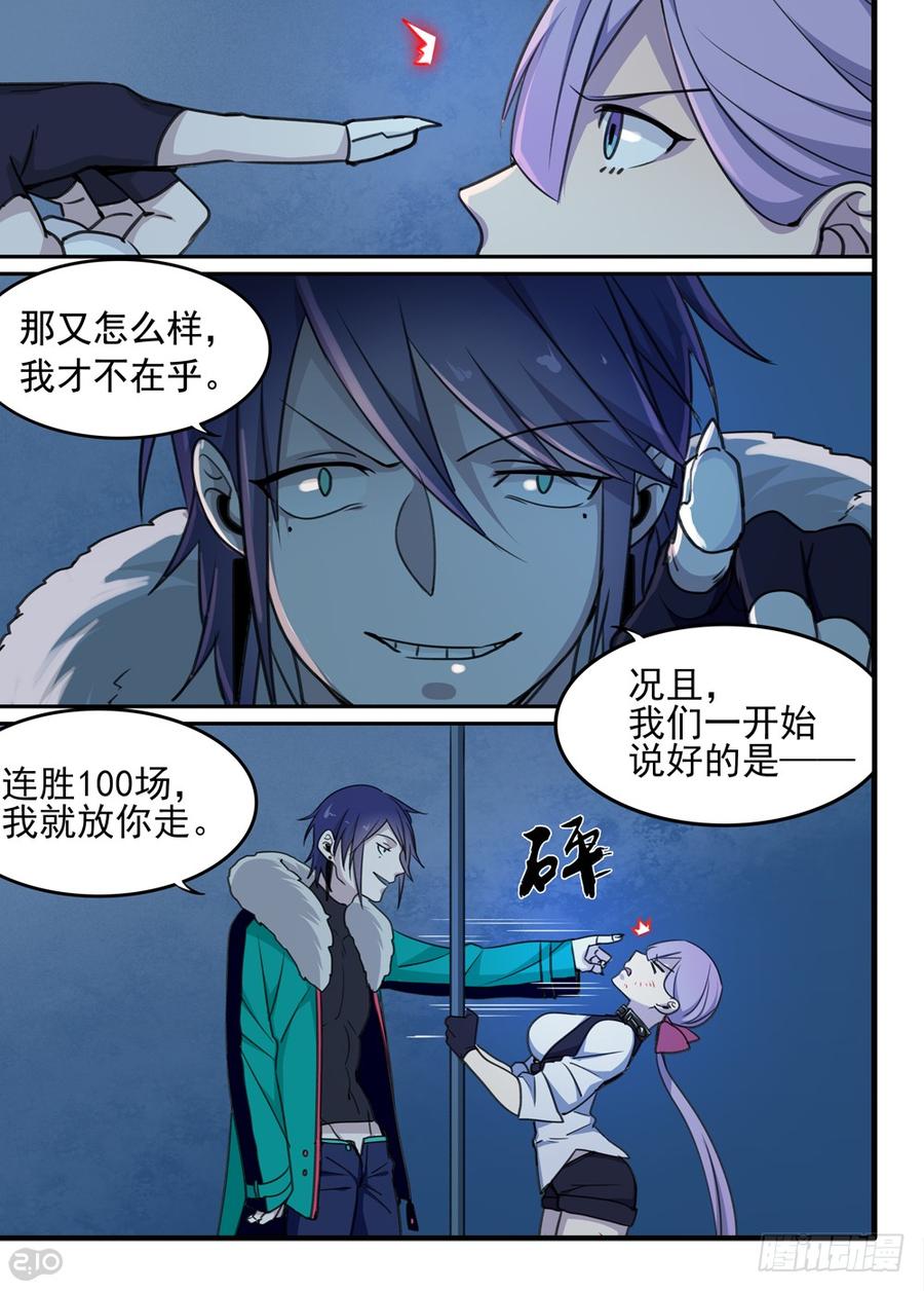 The reborn Ch.54 p2