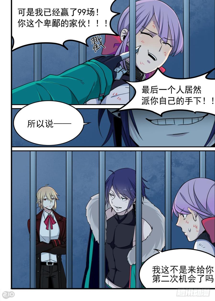 The reborn Ch.54 p3