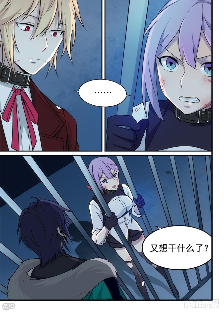 The reborn Ch.54 p4