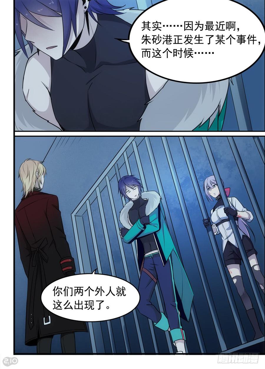 The reborn Ch.54 p5