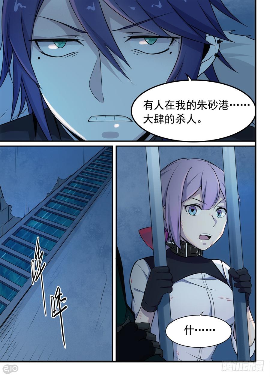 The reborn Ch.54 p6
