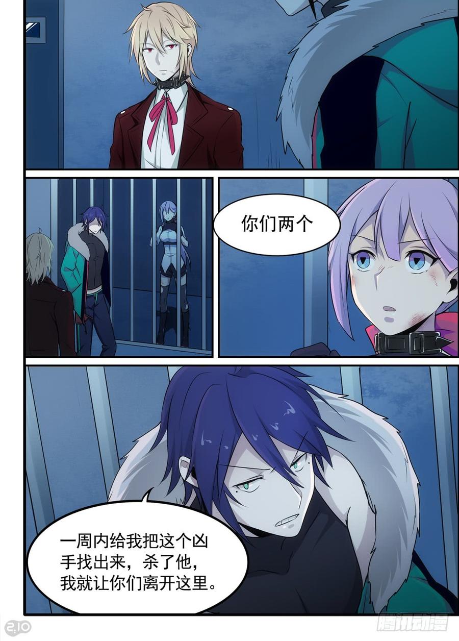 The reborn Ch.54 p9