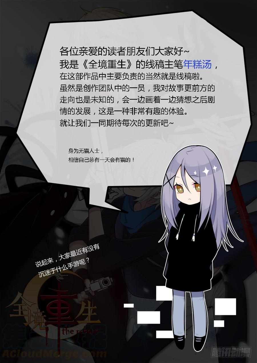 The reborn Ch.55 p11