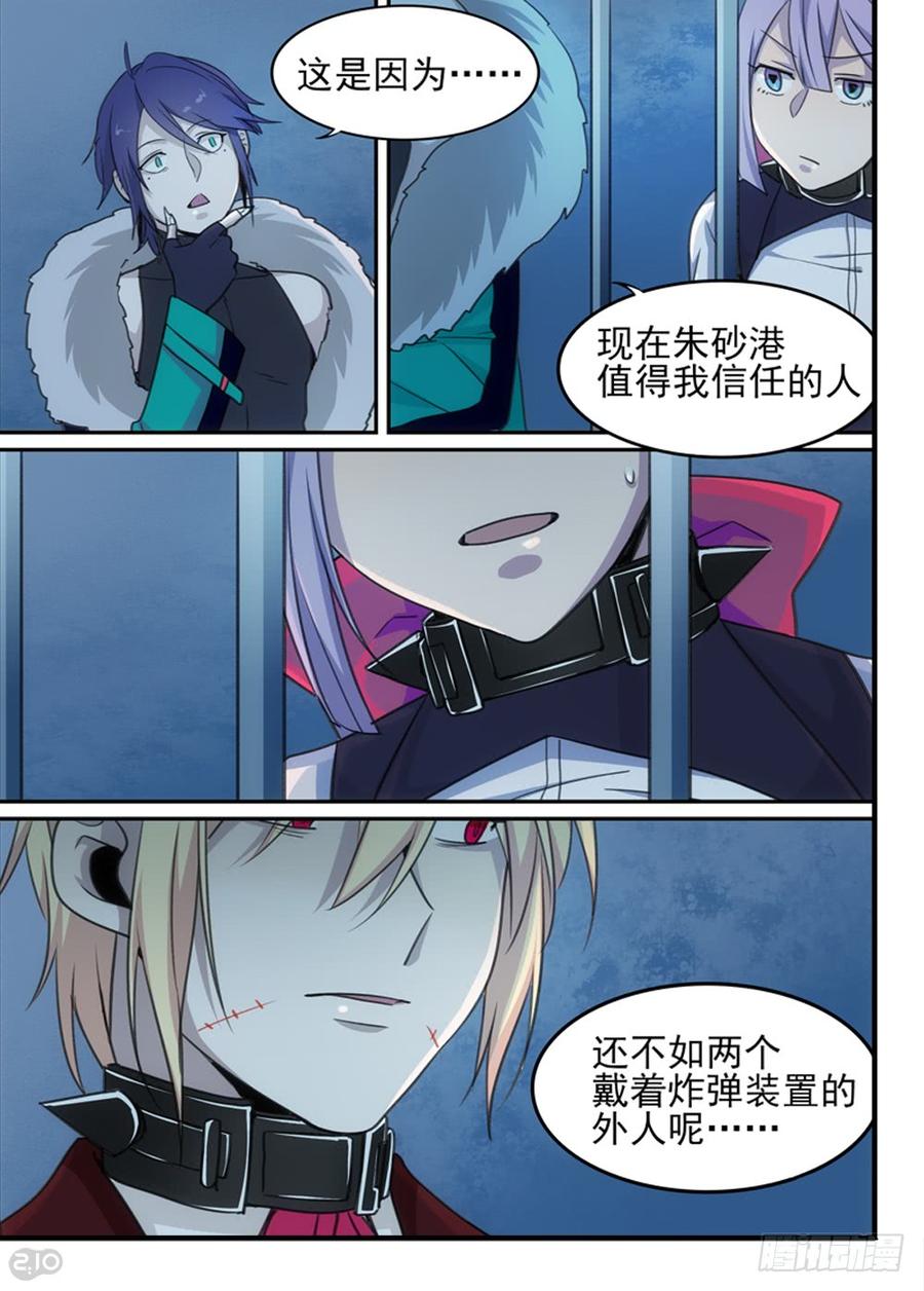 The reborn Ch.55 p2