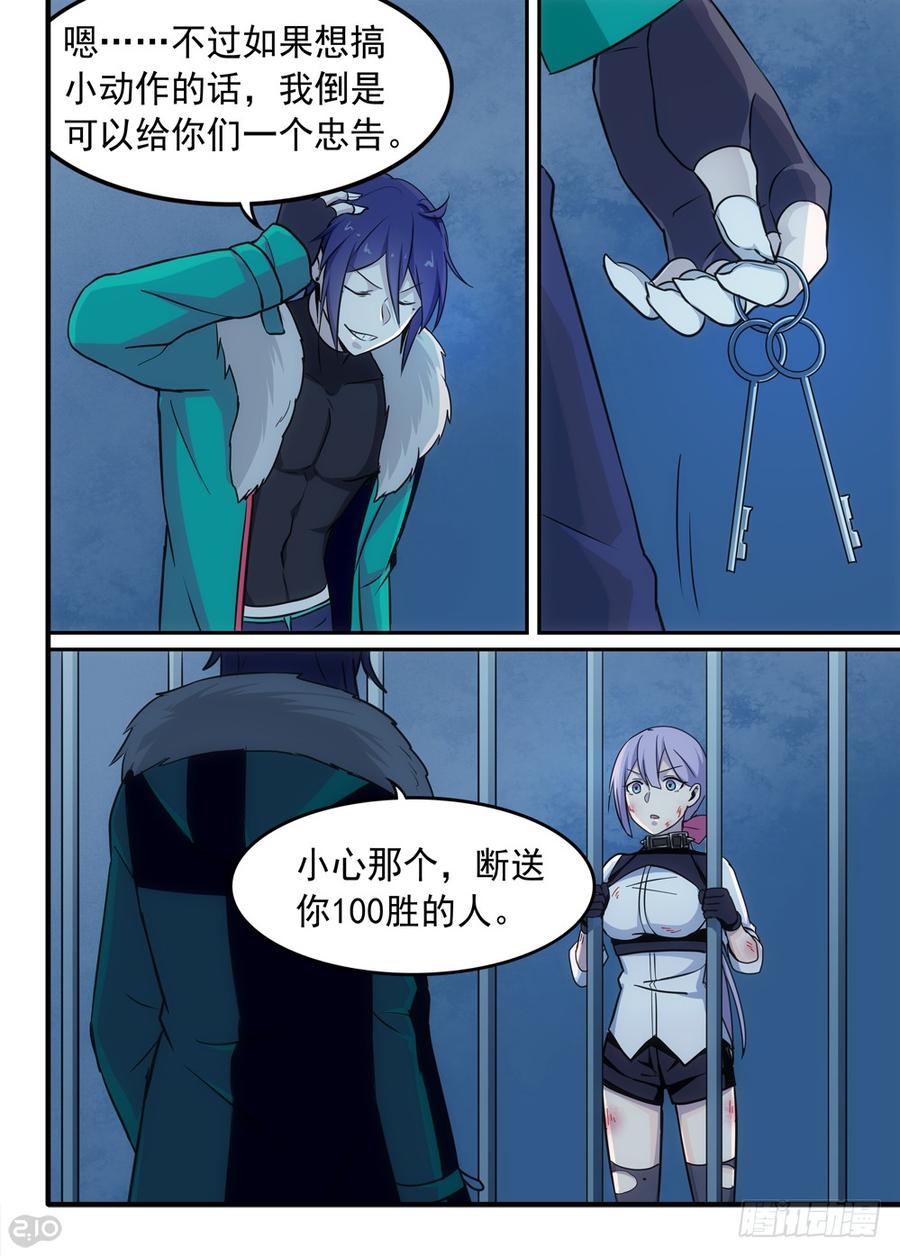 The reborn Ch.55 p3