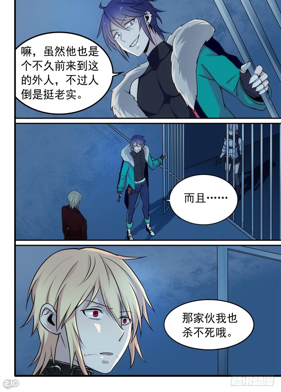 The reborn Ch.55 p5