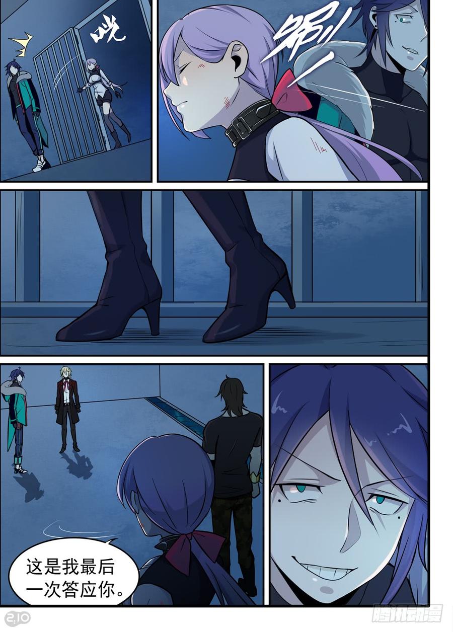 The reborn Ch.55 p8