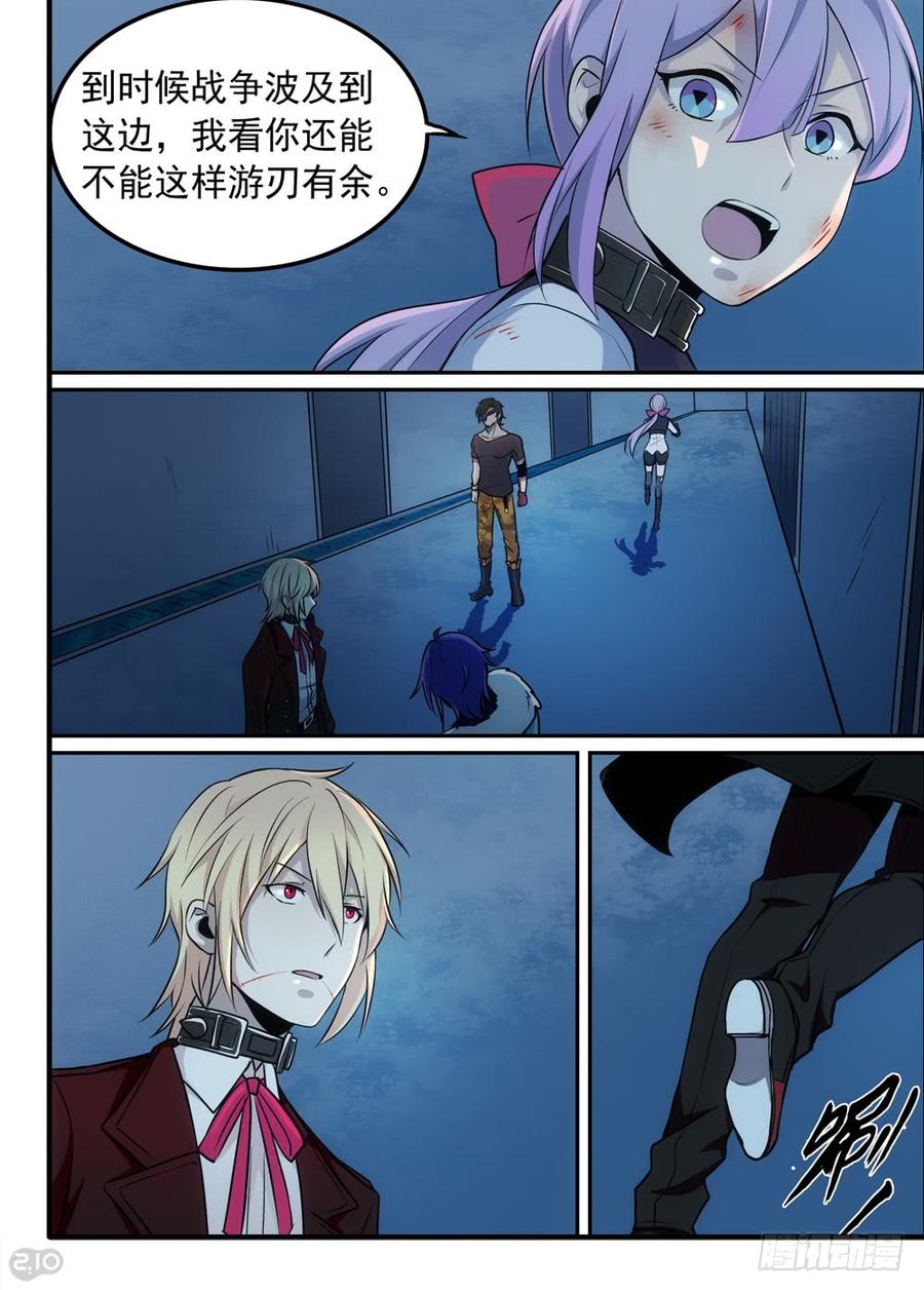 The reborn Ch.55 p9