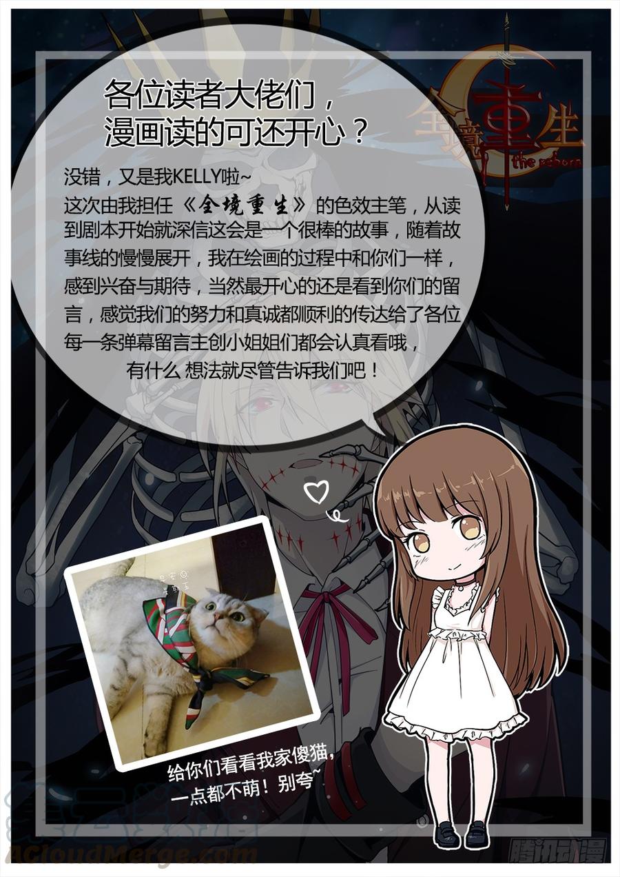 The reborn Ch.56 p11