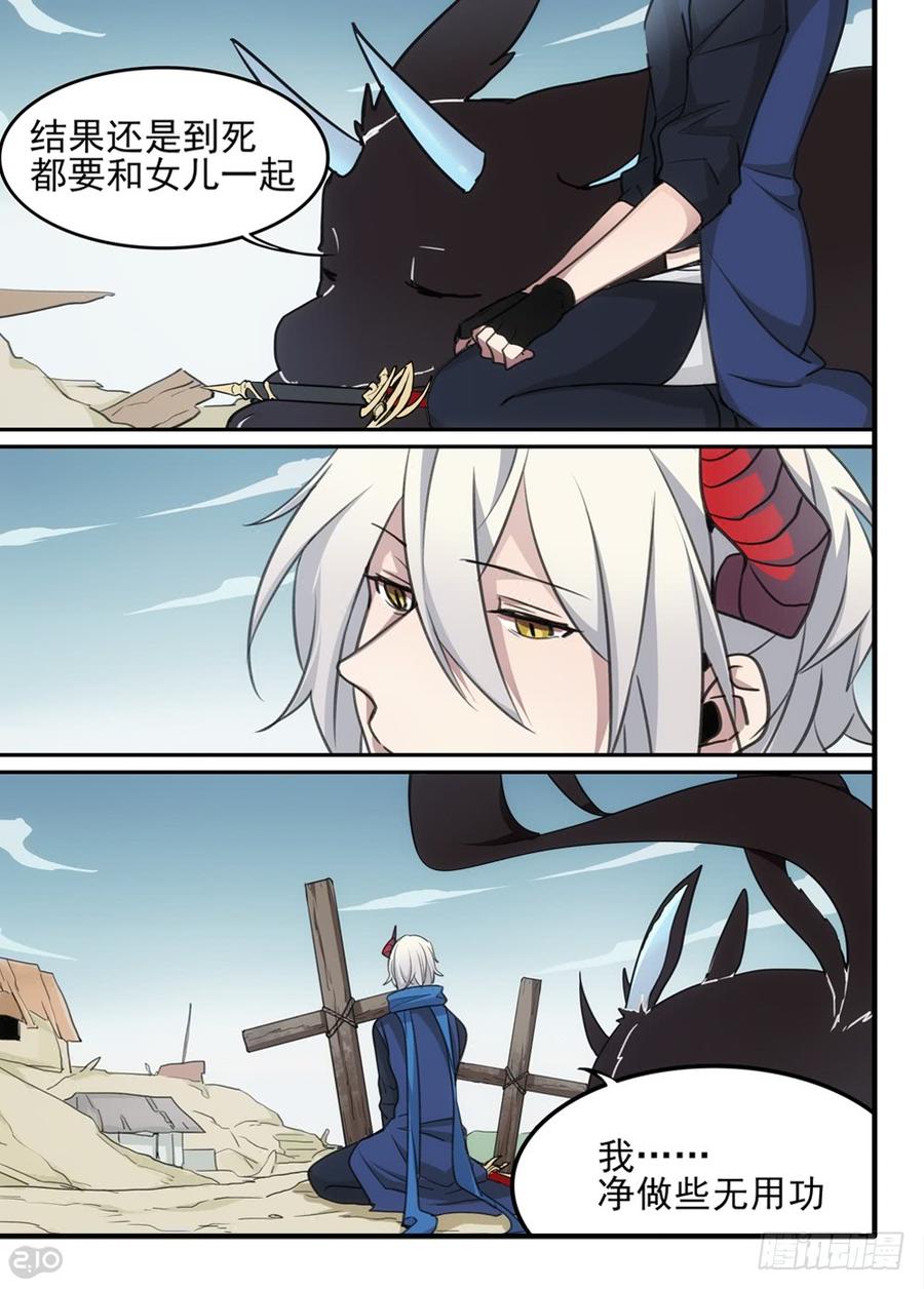 The reborn Ch.56 p2