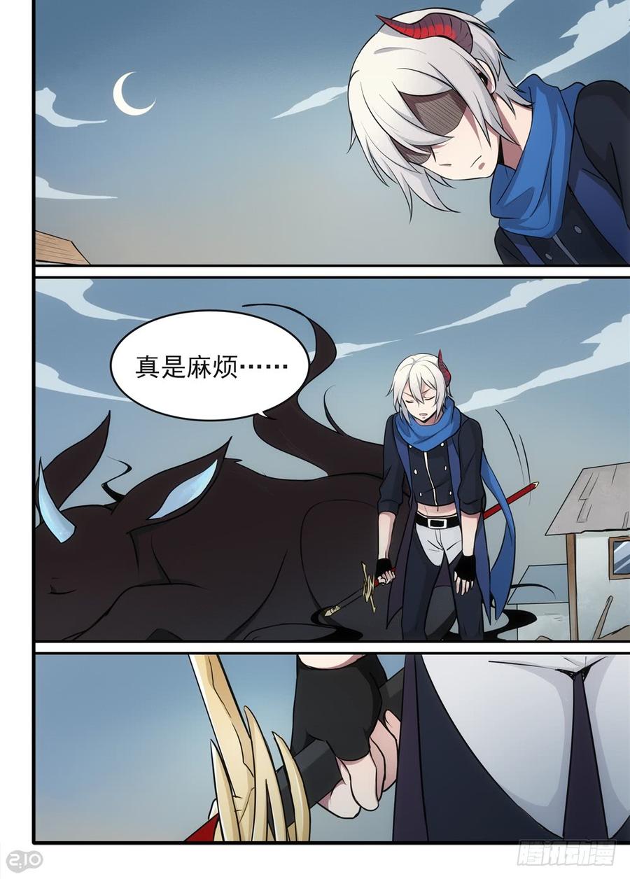 The reborn Ch.56 p3