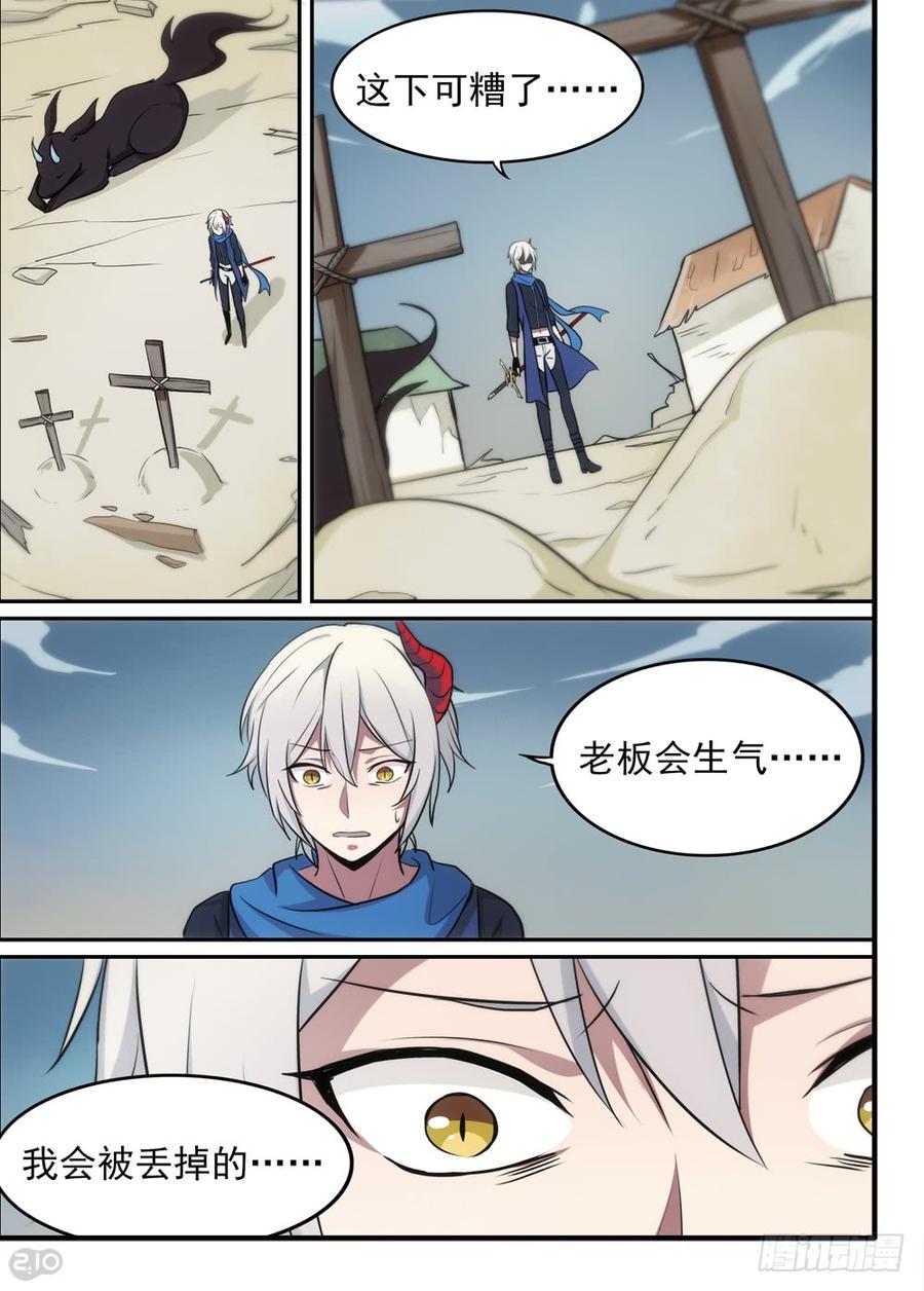 The reborn Ch.56 p4