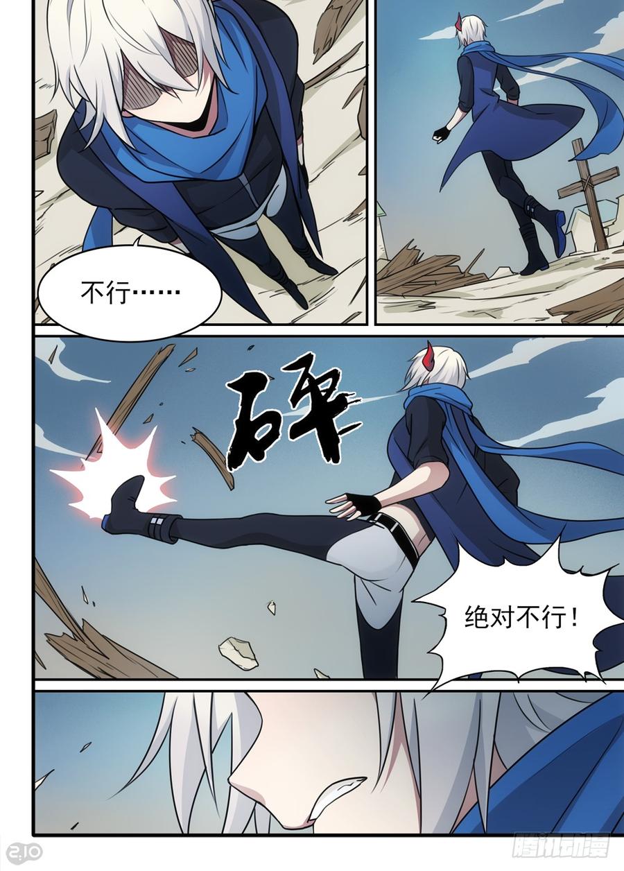 The reborn Ch.56 p5