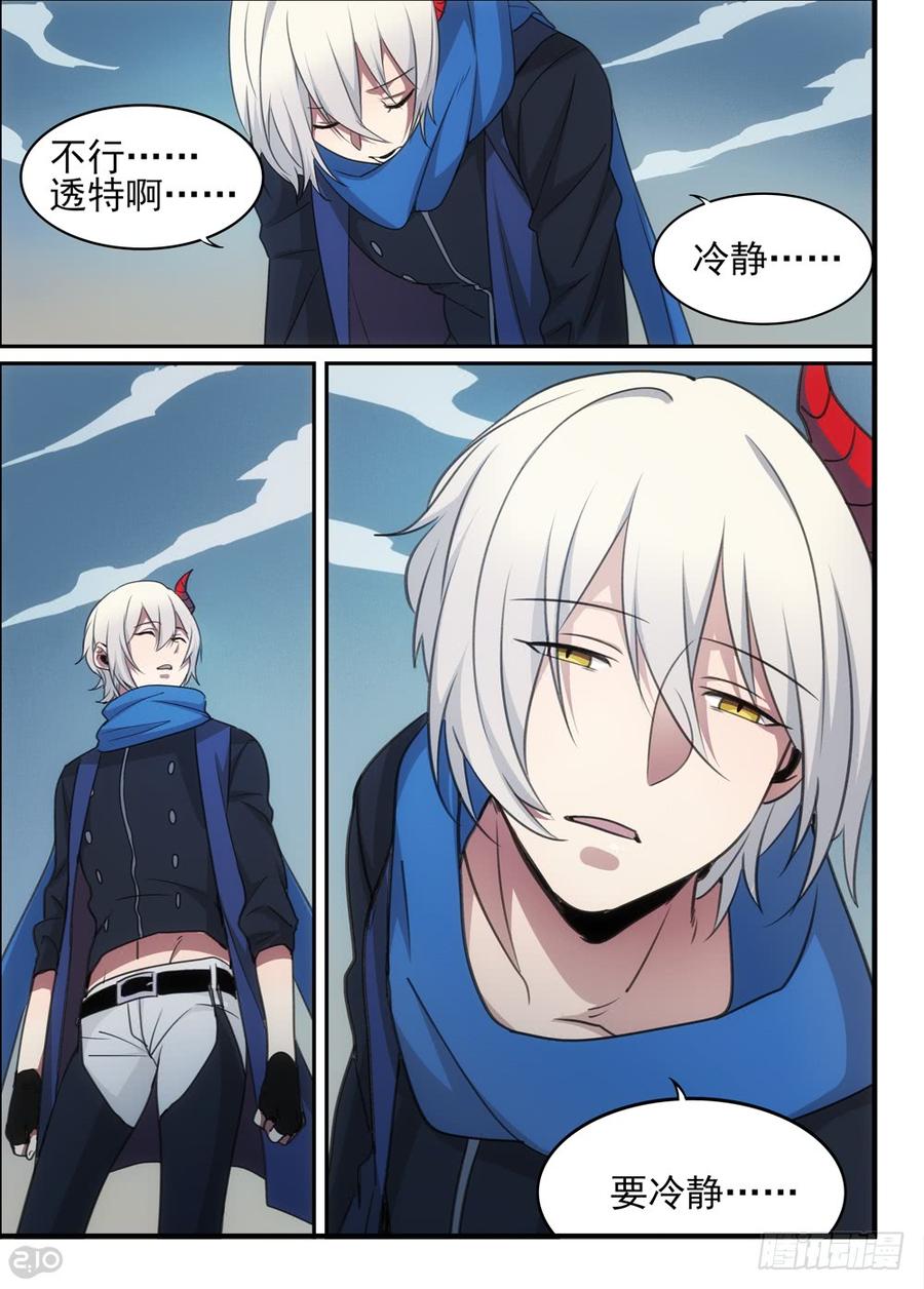 The reborn Ch.56 p6