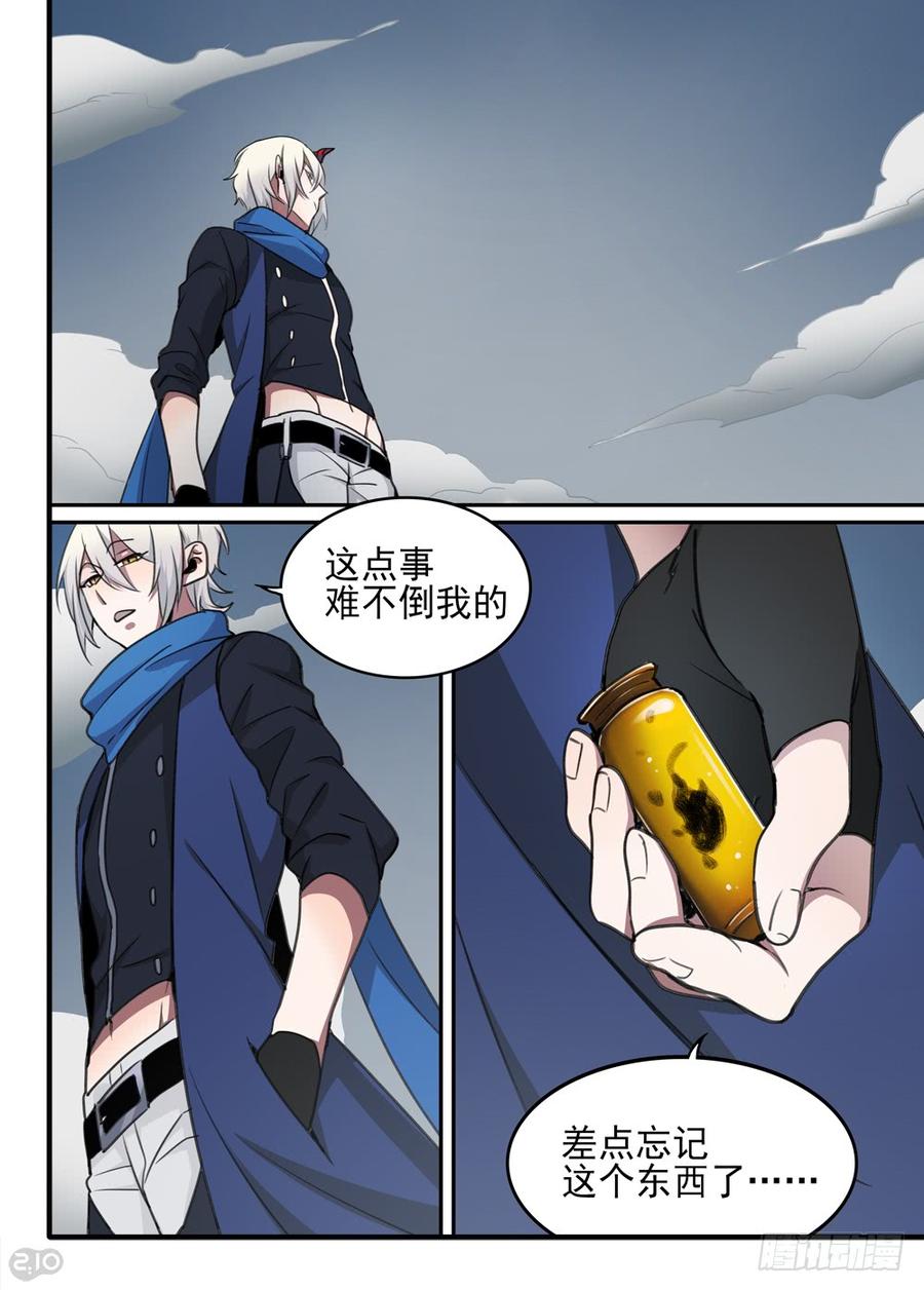 The reborn Ch.56 p7