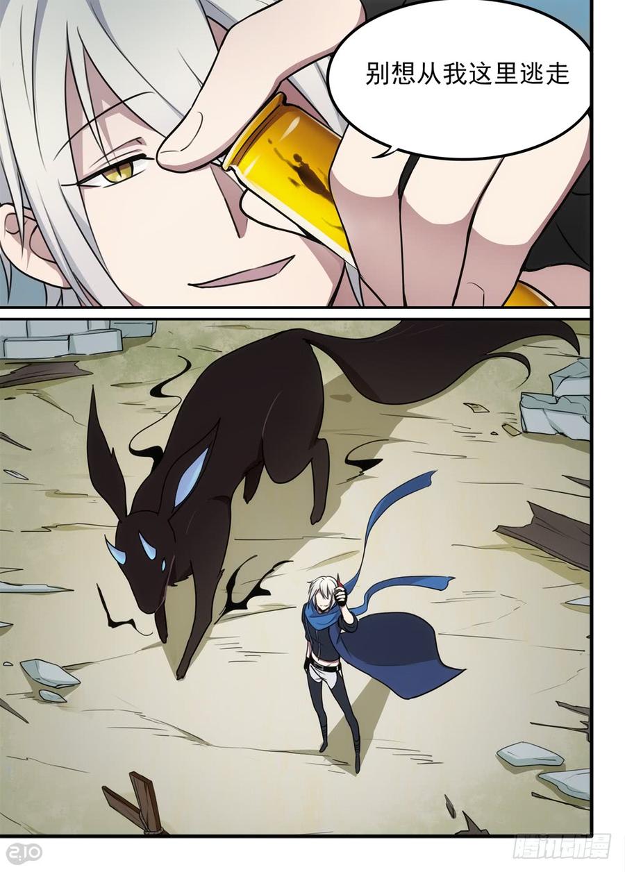 The reborn Ch.56 p8