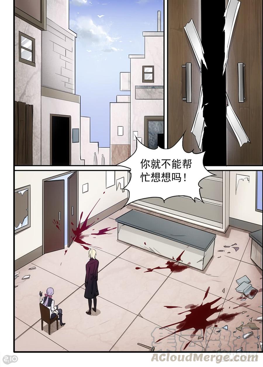 The reborn Ch.57 p1
