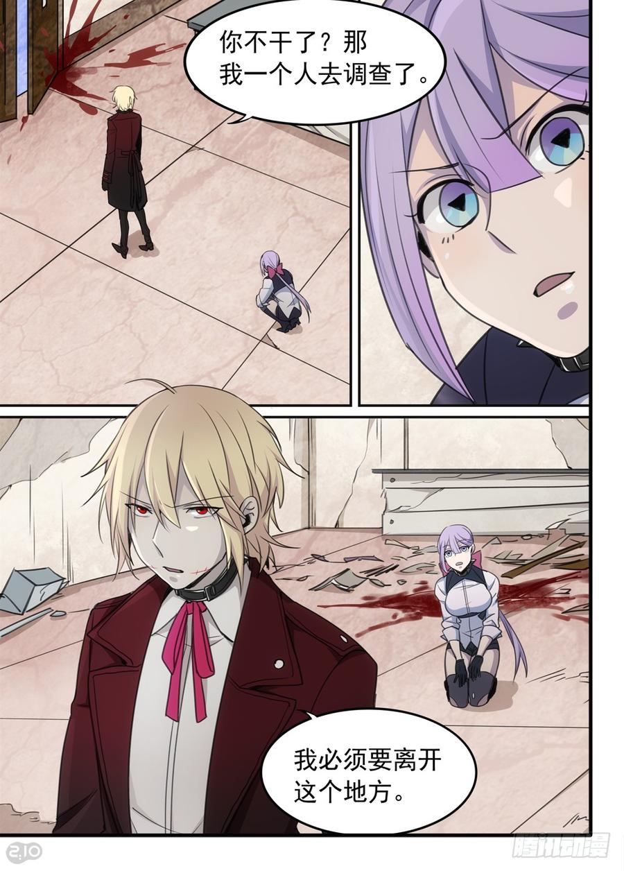 The reborn Ch.57 p10