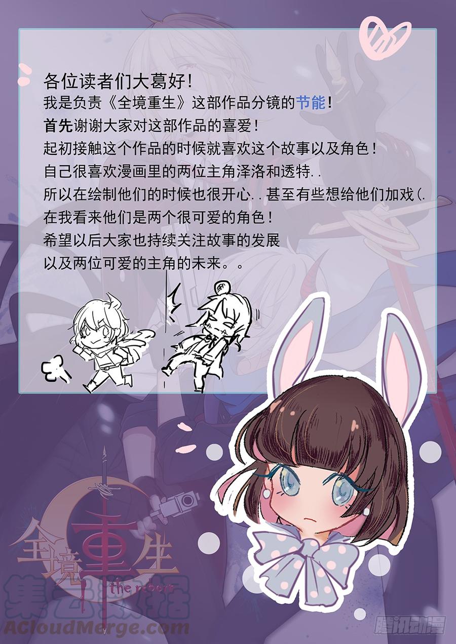The reborn Ch.57 p11