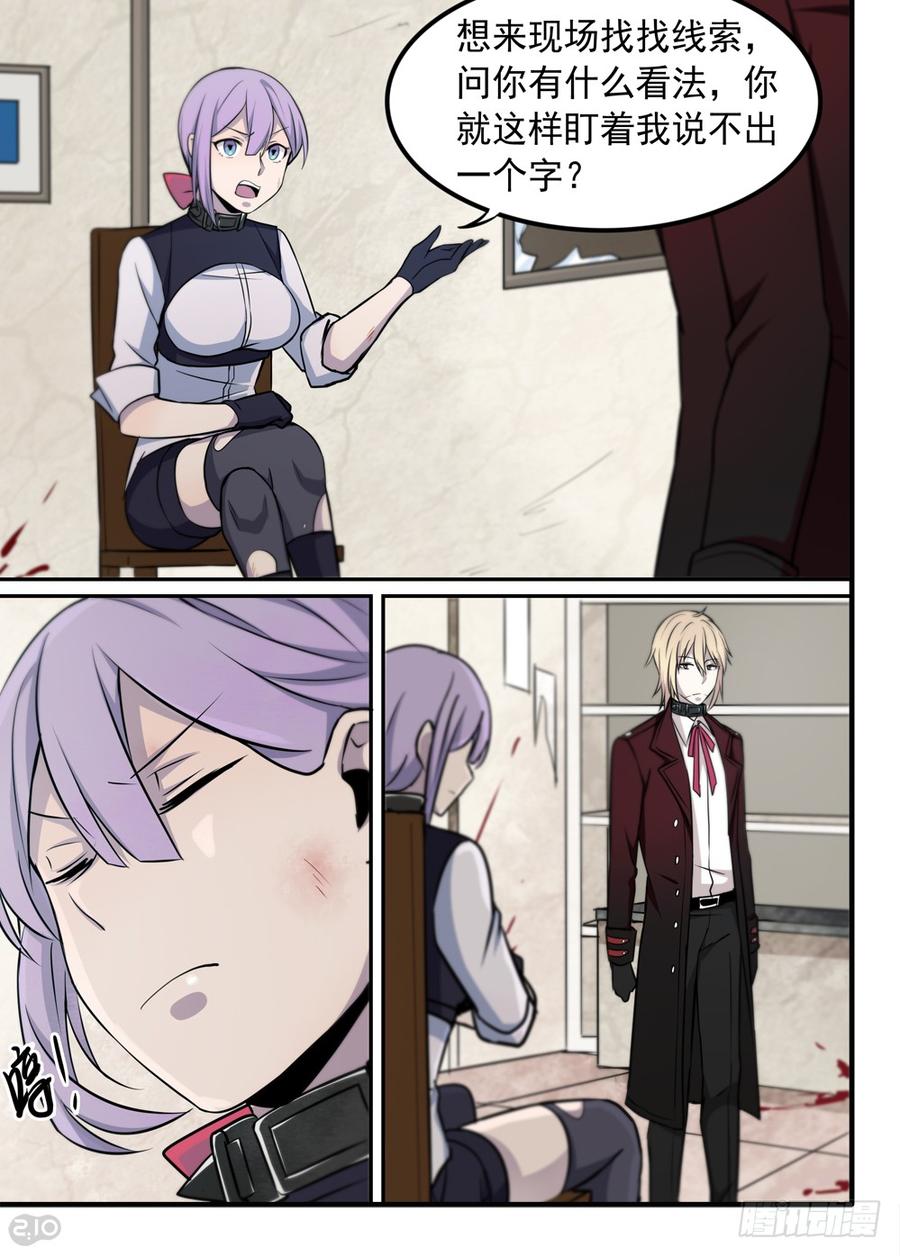 The reborn Ch.57 p2