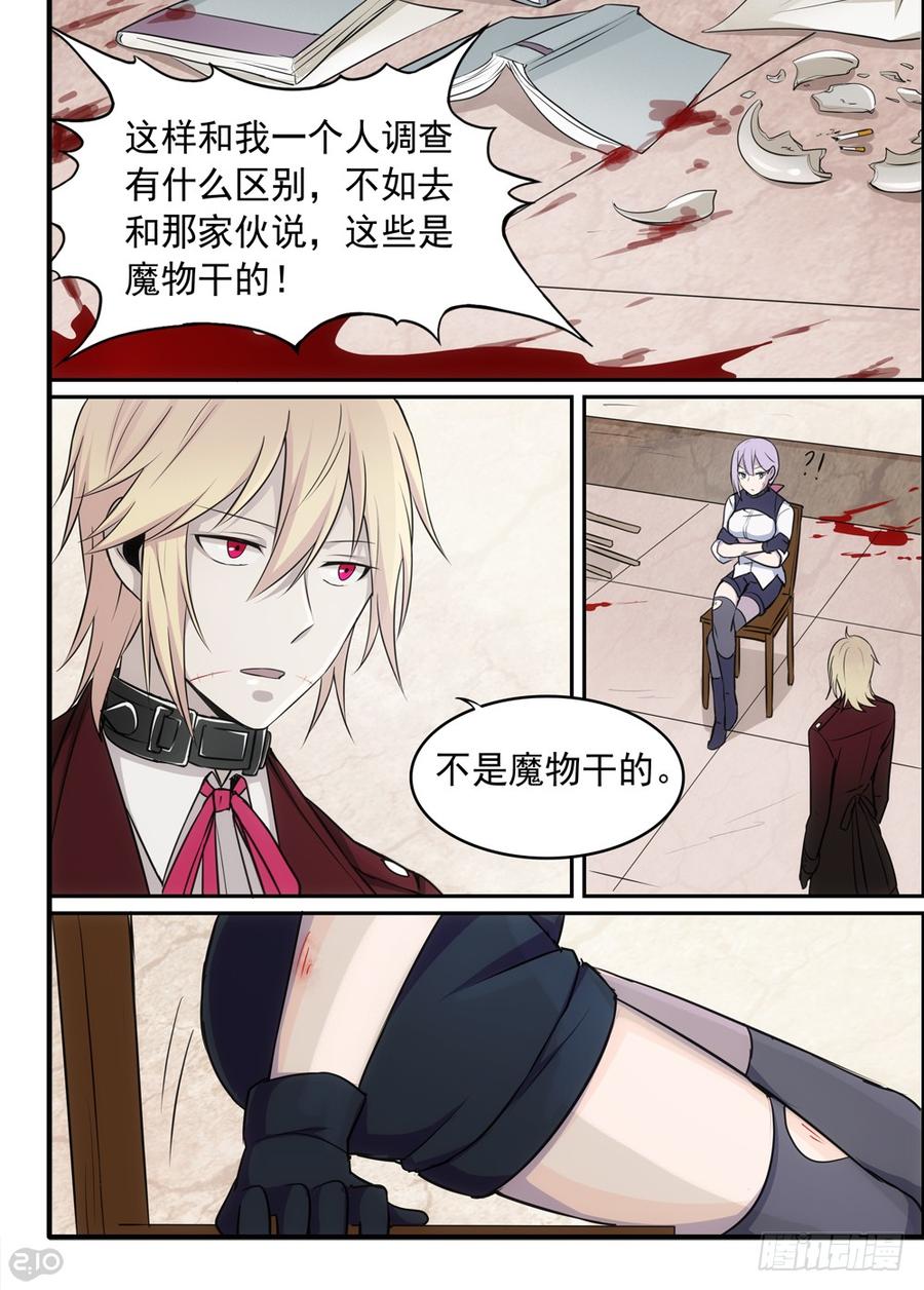 The reborn Ch.57 p3