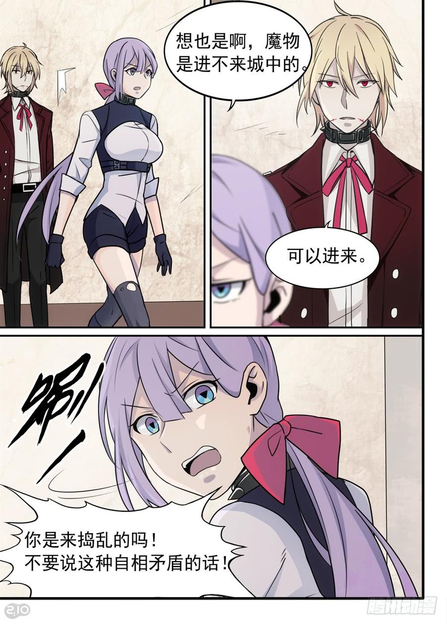 The reborn Ch.57 p4