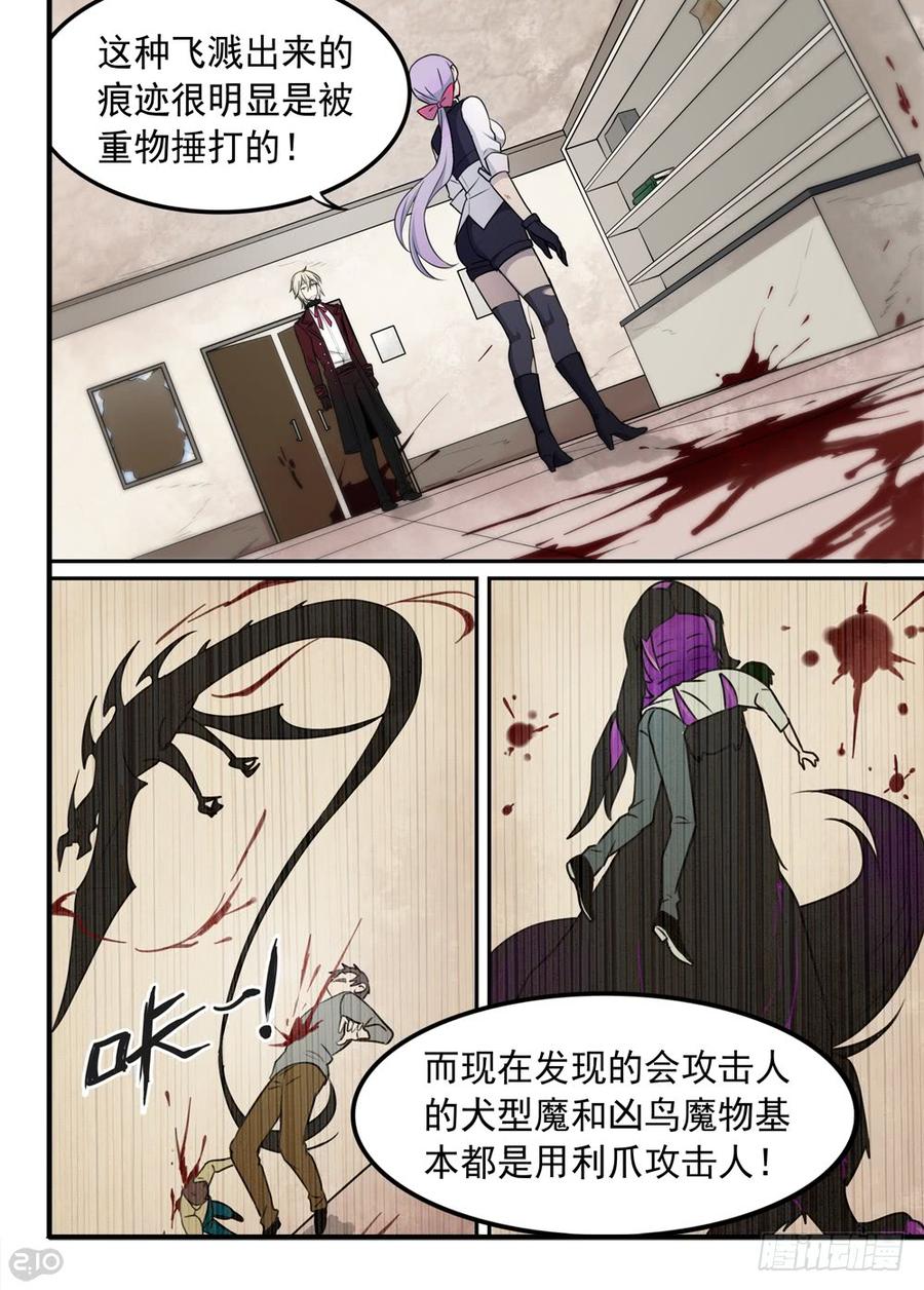 The reborn Ch.57 p5