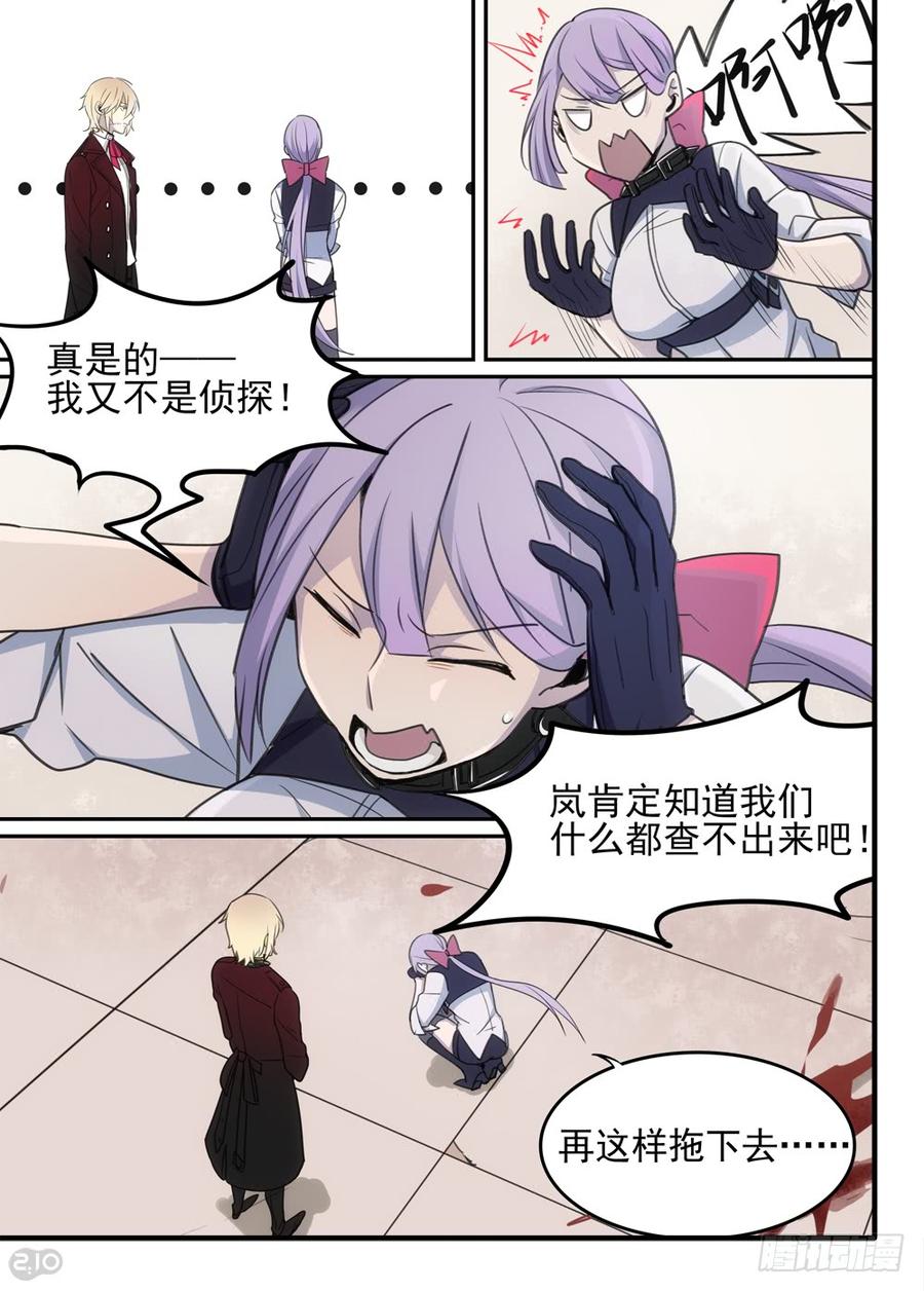 The reborn Ch.57 p8