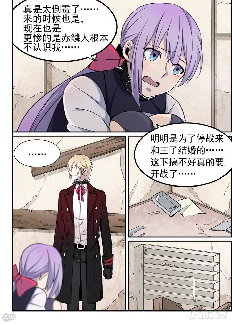 The reborn Ch.57 p9