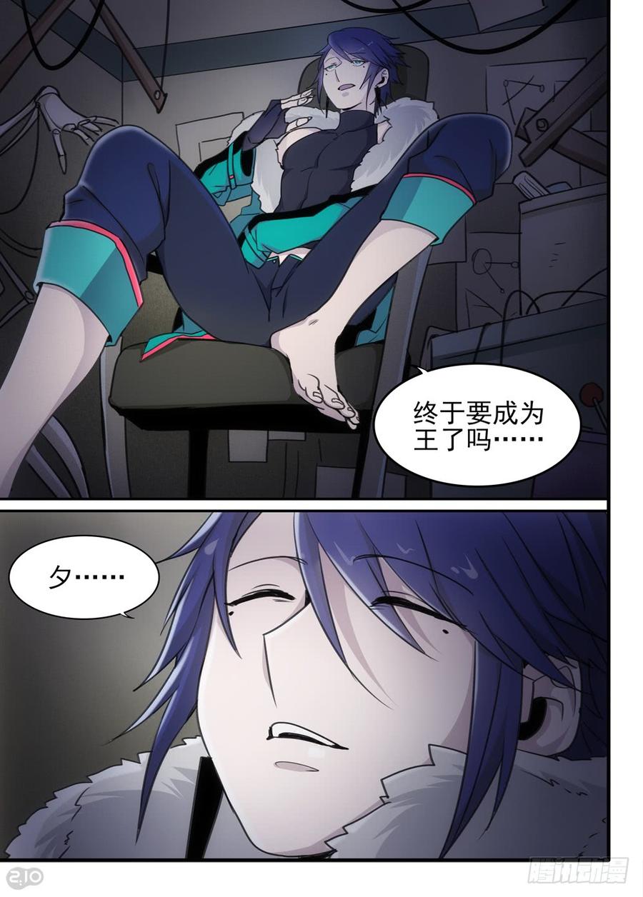 The reborn Ch.58 p10