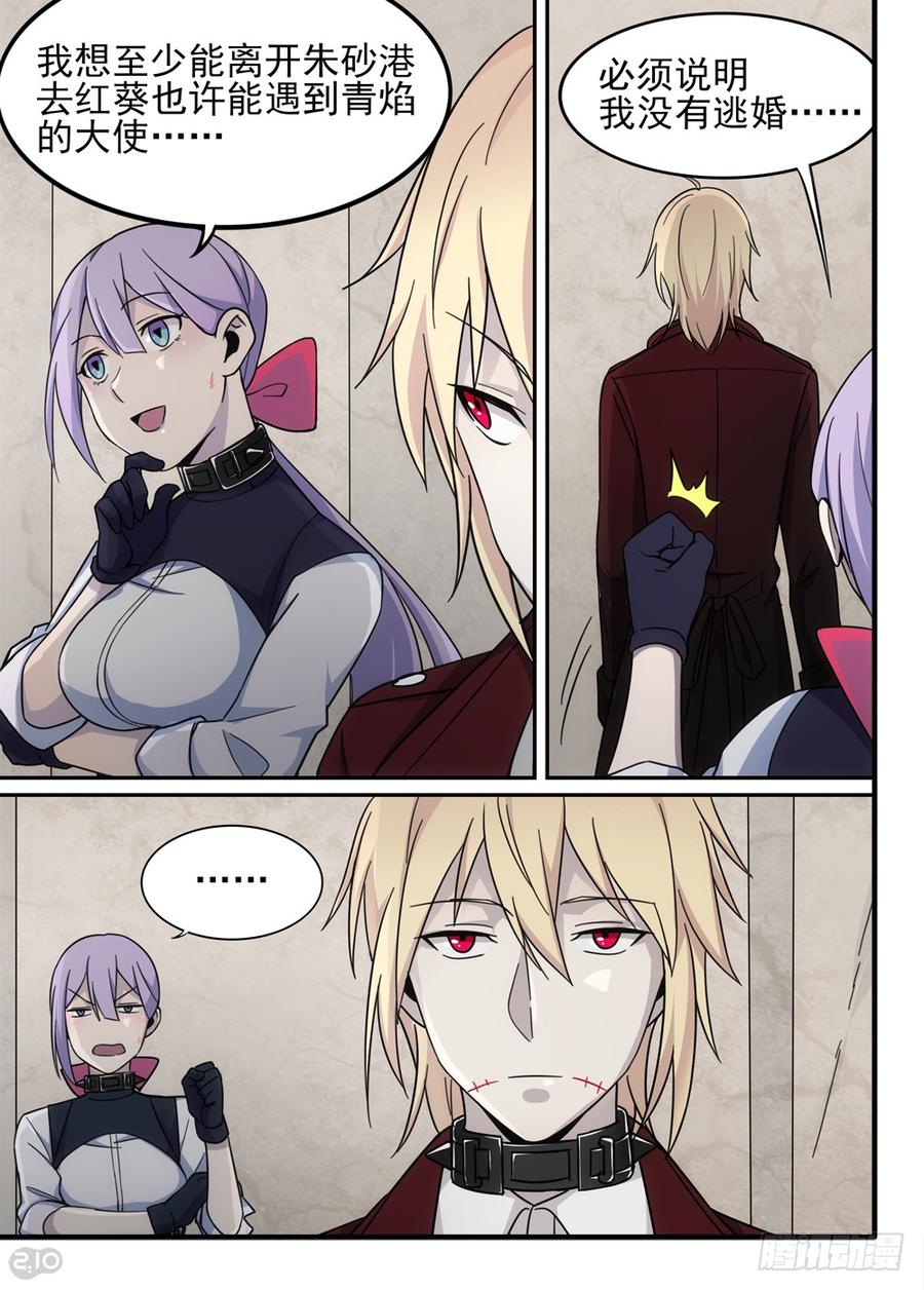 The reborn Ch.58 p2