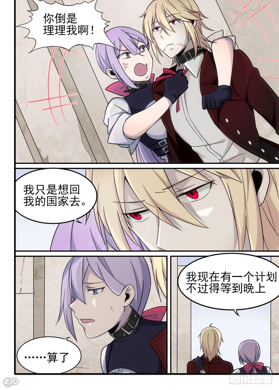 The reborn Ch.58 p3