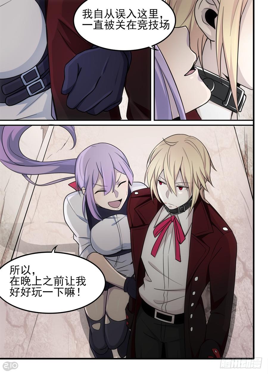 The reborn Ch.58 p4
