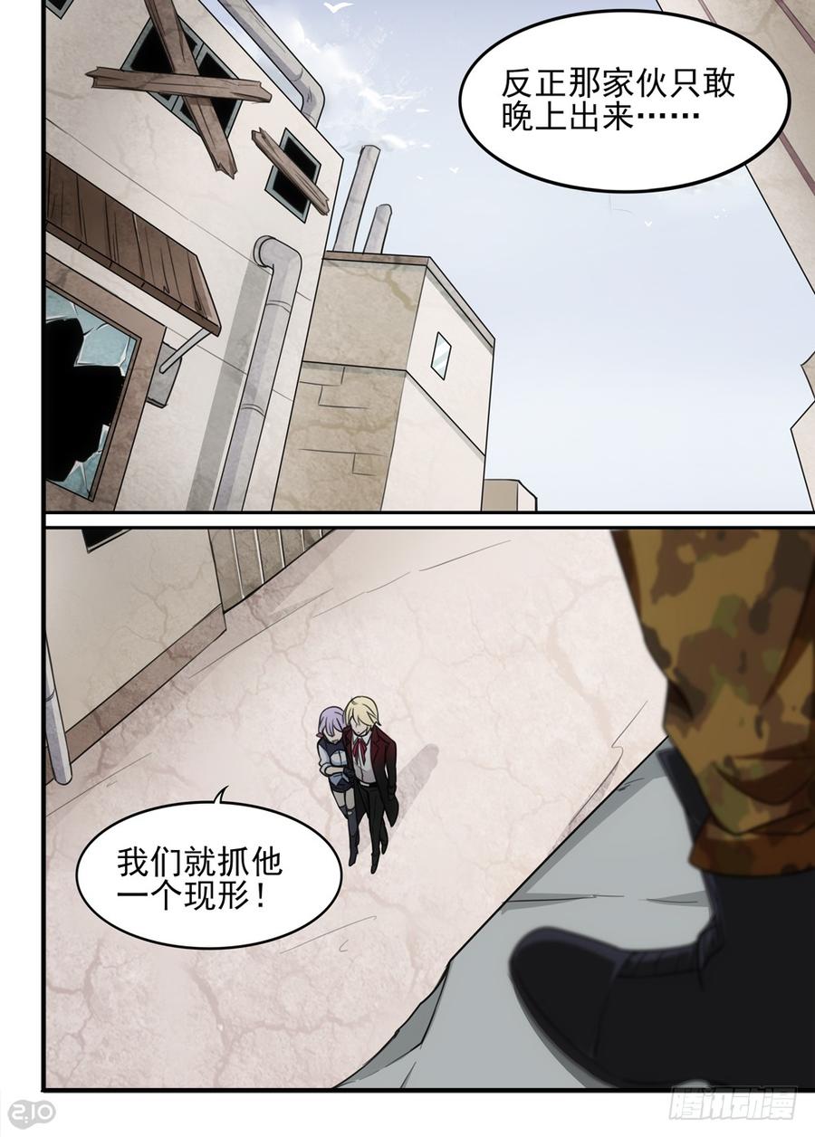 The reborn Ch.58 p5