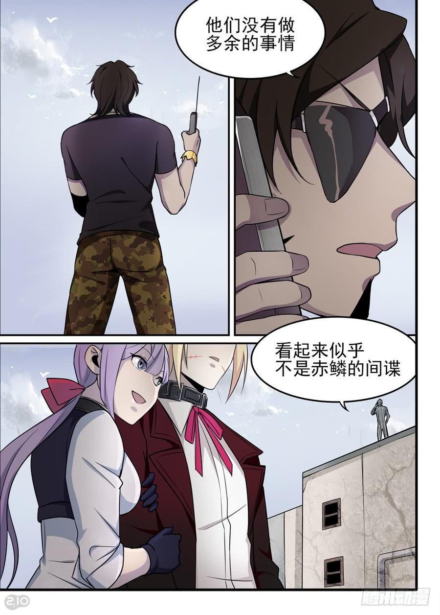 The reborn Ch.58 p6