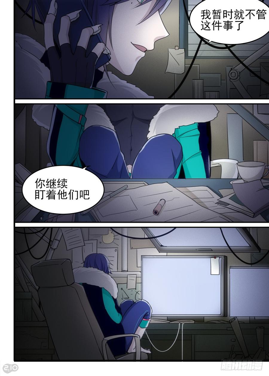The reborn Ch.58 p7