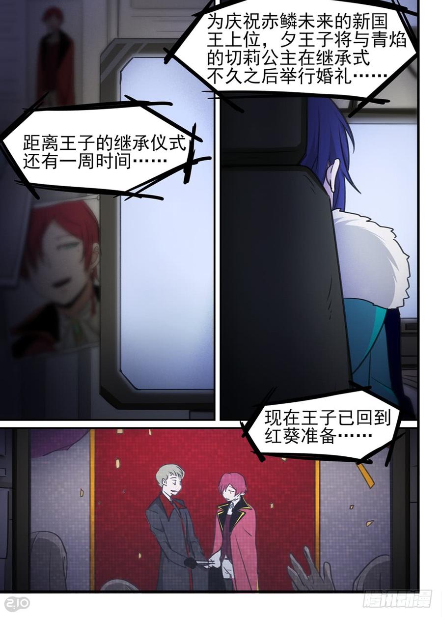 The reborn Ch.58 p8