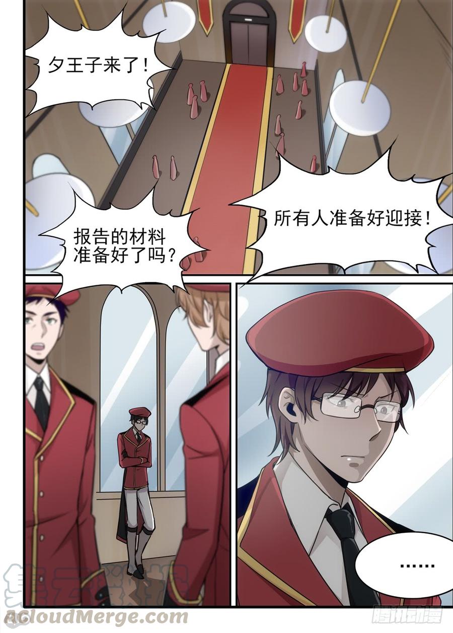 The reborn Ch.59 p1
