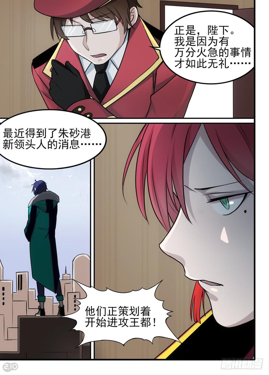 The reborn Ch.59 p10