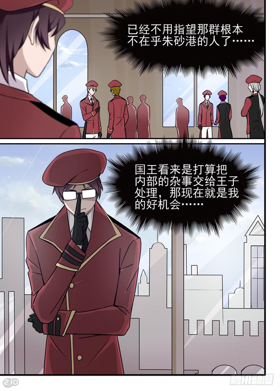 The reborn Ch.59 p2