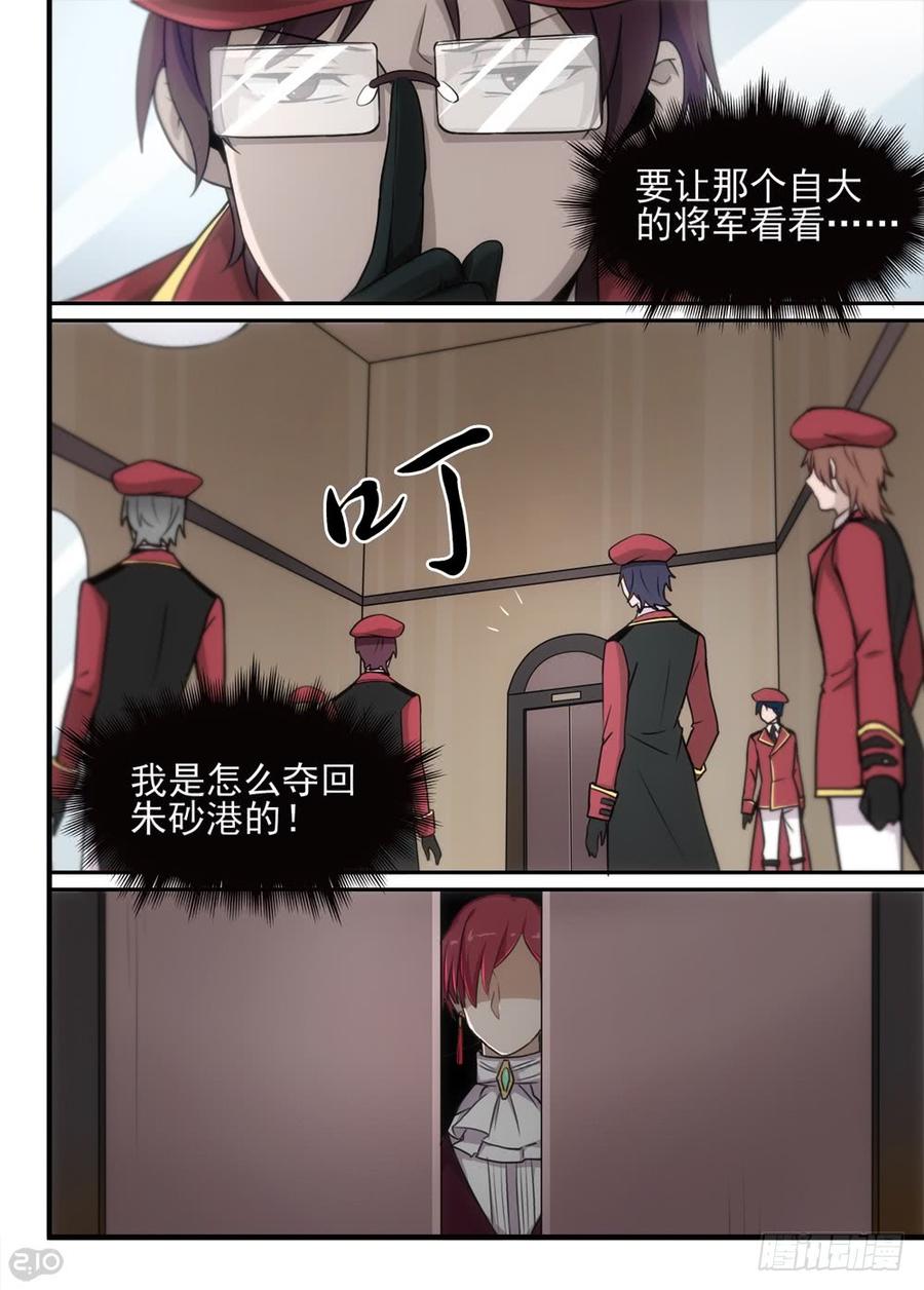 The reborn Ch.59 p3