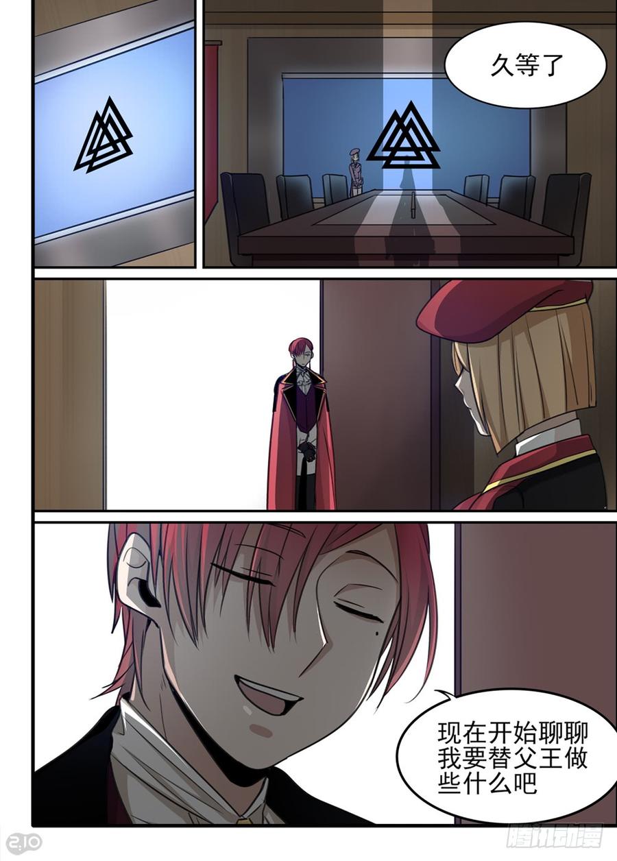 The reborn Ch.59 p5