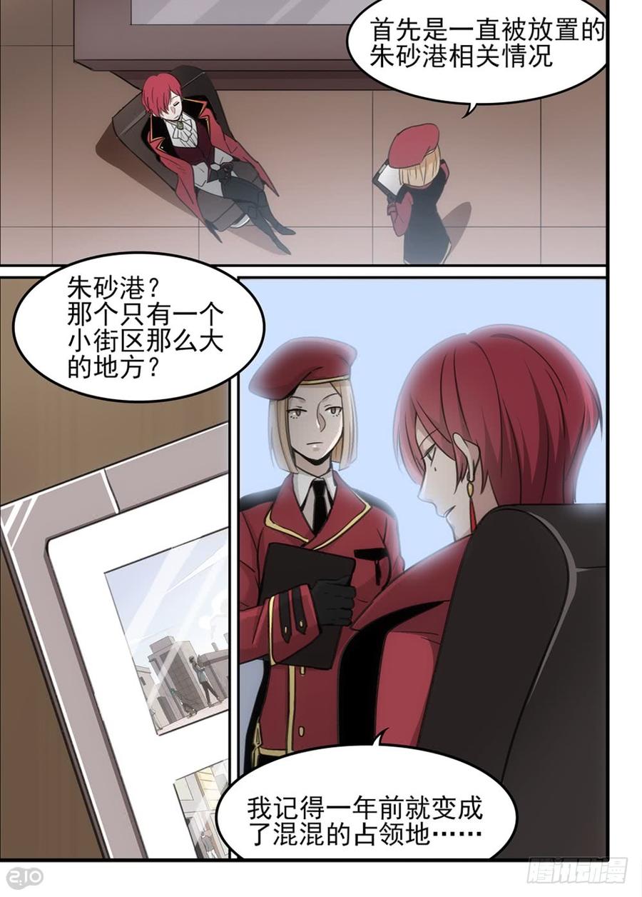 The reborn Ch.59 p6