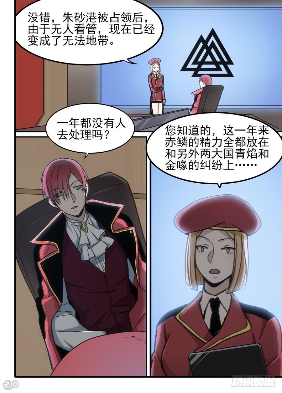 The reborn Ch.59 p7
