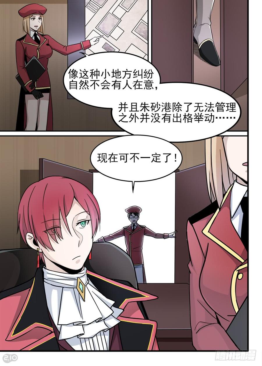 The reborn Ch.59 p8