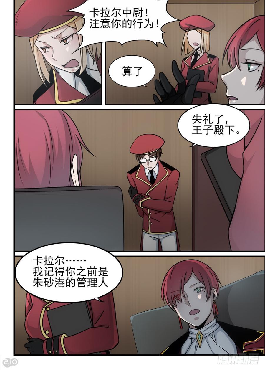 The reborn Ch.59 p9