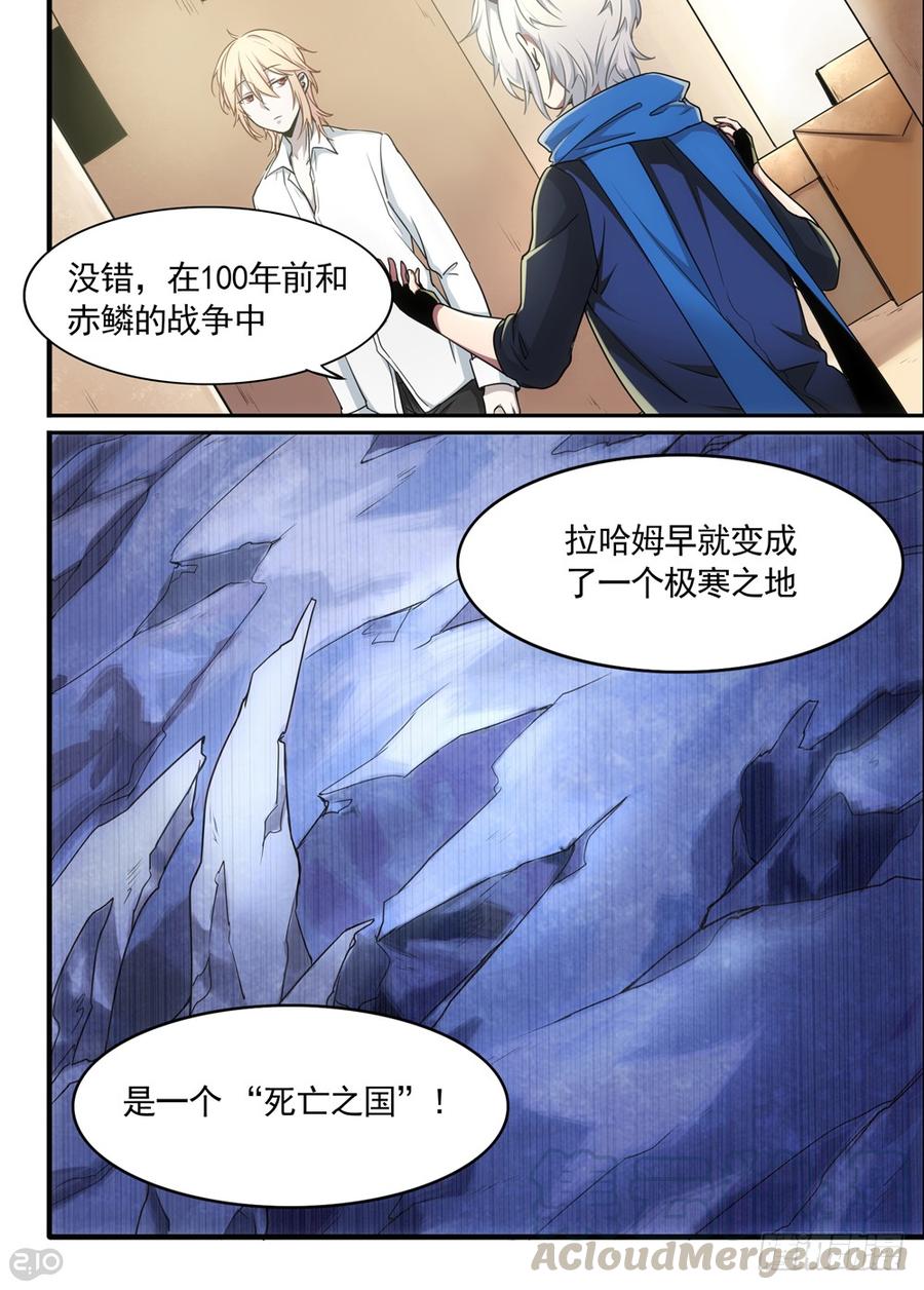The reborn Ch.6 p1