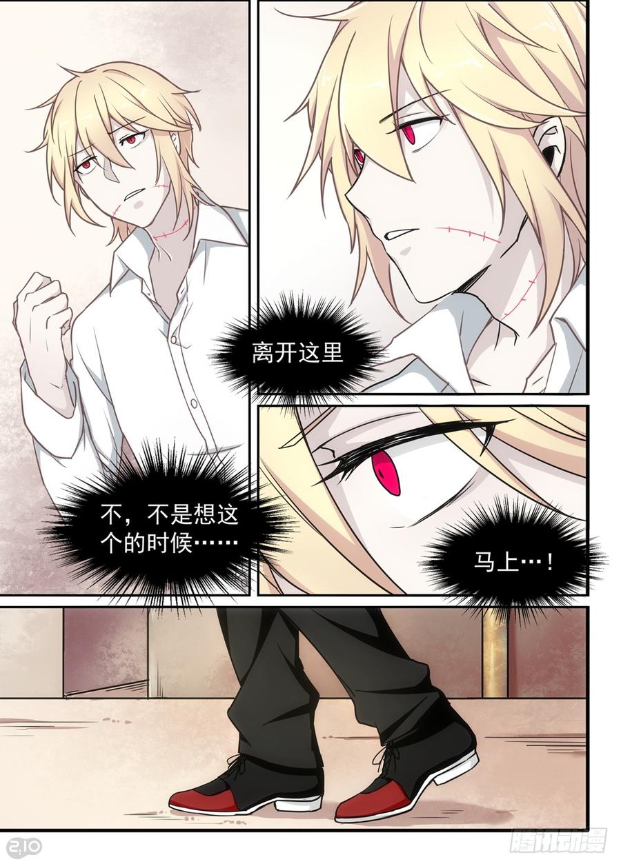 The reborn Ch.6 p10