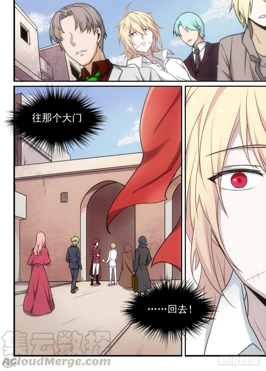 The reborn Ch.6 p11
